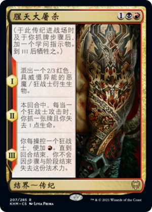 The Bloodsky Massacre