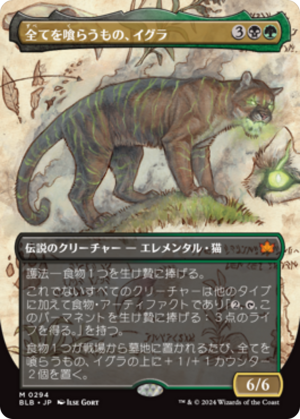 23157914-787e-4ae2-b55d-d0f0d1488e82 Ygra, Eater of All