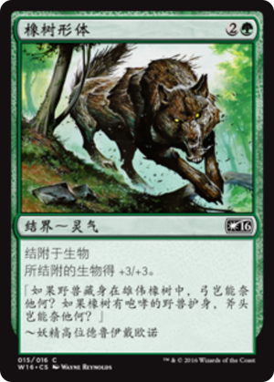 2327783d-60d4-44cc-91cd-aa5b1f38b85d Oakenform