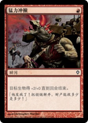 233f67ba-92fa-4c82-8209-86926c0c0c03 Bull Rush