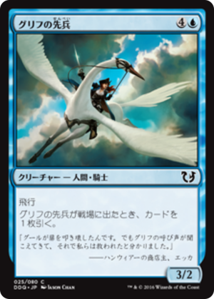 234515ab-cc59-42ab-9e6a-0a36faeef80e Gryff Vanguard