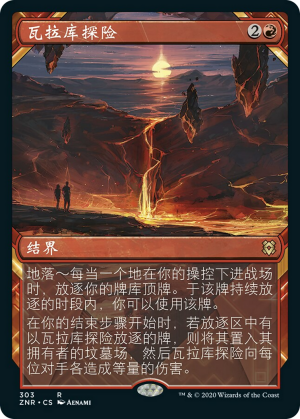 23578cd6-c173-42d6-be13-97f187f38e23 Valakut Exploration