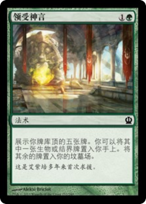 235c683a-0c18-43dc-b998-b7b9a64ea0b3 Commune with the Gods