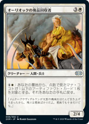 235d11a3-78b9-469a-9026-3ba38ff4b3ed Auriok Salvagers