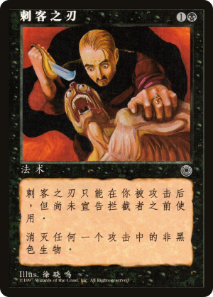 235f25bf-e079-4957-bbb1-0f90716275ad Assassin's Blade