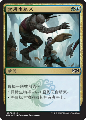 2364fa6c-3b4d-45d8-9e1d-f1fce443b493 Applied Biomancy