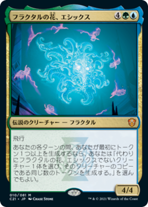 2378bed7-59b4-4adb-8e84-d167dd304aab Esix, Fractal Bloom