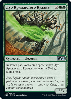 2383f98a-c290-4e4e-9860-a7e6b6a6d8c5 Burlfist Oak