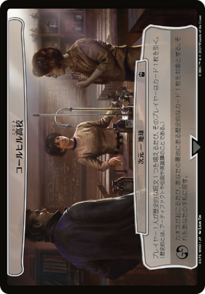 2384195a-e2ab-4e6a-a445-1716e2abc103 Coal Hill School