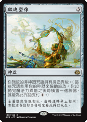 238ce2c1-4380-4a48-8346-619a410c479c Inspiring Statuary