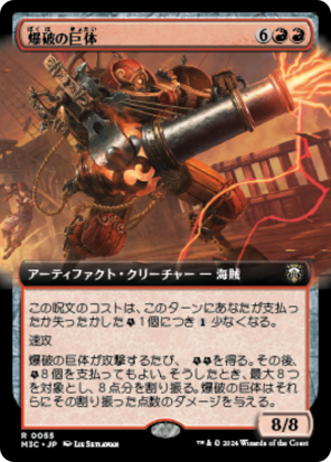 238d37d3-89c6-4da9-8a36-1290161e1e00 Blaster Hulk