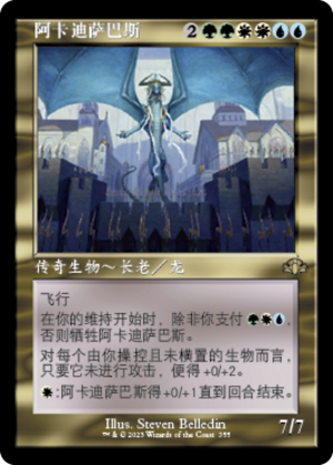 238eefc6-0c4d-43b9-9df0-2fc2b822c0d0 Arcades Sabboth