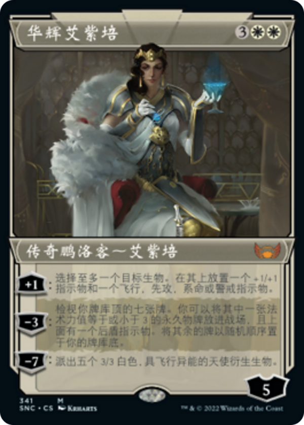 239bcf77-166e-420c-bb33-4c31d608d1fa Elspeth Resplendent