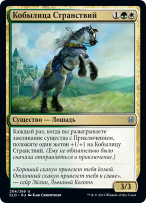 239c5b49-6e16-43c9-ba31-e0df35ae208b Wandermare