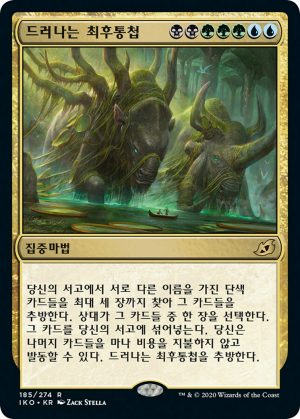 23bb086b-43a6-45ca-8369-6df9db204987 Emergent Ultimatum