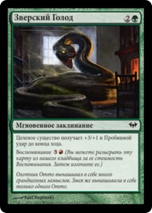 23bbd4ea-084d-4941-9895-d88daf61c7de Wild Hunger