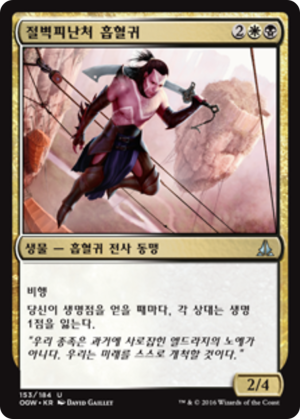 23cd4e8d-db5b-46d8-be7a-0acfadcdcdee Cliffhaven Vampire