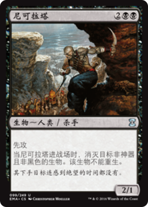 23d23637-3bfd-4e65-b1e3-527af404b1ae Nekrataal