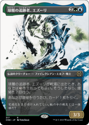 23d4066f-19f8-40a7-9e68-5e4c01ce1756 Ezuri, Stalker of Spheres