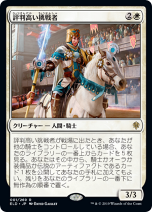 23da06f1-18af-45c7-a7bd-da3b2c94abf8 Acclaimed Contender