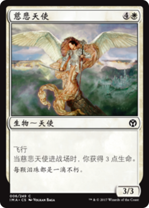 23e18724-0ec8-494d-a77d-e307edd235ec Angel of Mercy