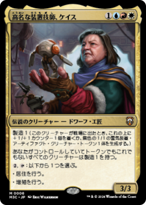 23ed52bd-e11b-4575-aa3f-48f25f589e4b Cayth, Famed Mechanist