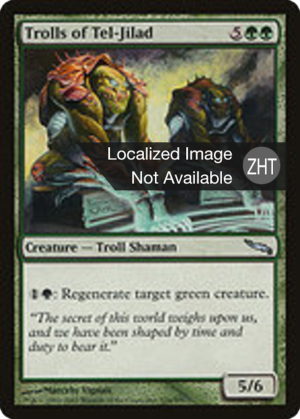 23fdd1aa-d0fb-4ef4-a772-a49d9eb89955 Trolls of Tel-Jilad
