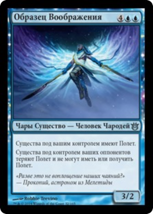 24198b0a-8a7f-4026-b0f3-6b3704f8b153 Archetype of Imagination