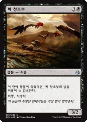 242857e2-1f61-4e76-88f4-038cda12988e Bone Picker