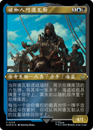 2431fc6b-246a-49fd-ba1b-632b50bd4f33 Adéwalé, Breaker of Chains