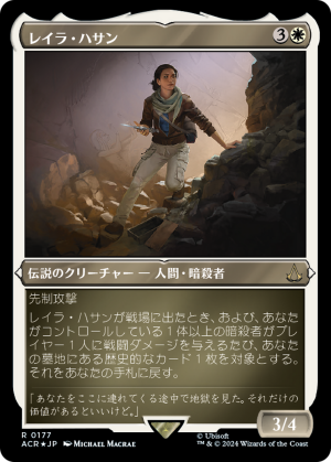 243c730b-cfc5-4180-9945-ebc2b4882e73 Layla Hassan