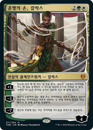 243ca332-f260-4391-ae1f-49dde301e756 Calix, Destiny's Hand