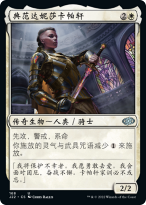 2449086c-f9ef-41ad-88b1-2e31f40be664 Danitha Capashen, Paragon