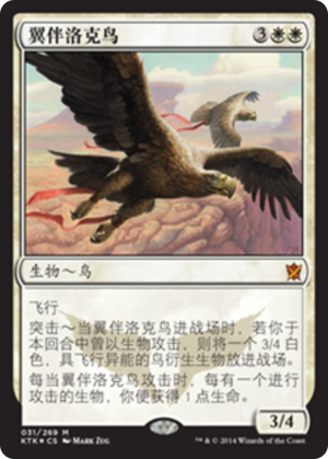 24549c51-fe97-4303-9c2b-4451db2c43e6 Wingmate Roc