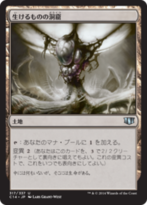 245f1d5e-cfc1-4177-8097-b9d6fa8e7ce1 Zoetic Cavern