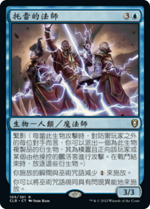 246f44e5-3370-4093-b3d4-9309c60c6849 Wizards of Thay