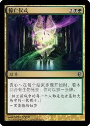 24771813-3e9a-42c9-896b-85297bc8d18f Deathreap Ritual