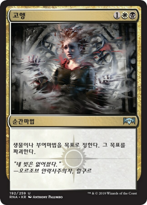 247f4479-3124-4a72-8d02-336b6b63c03b Mortify