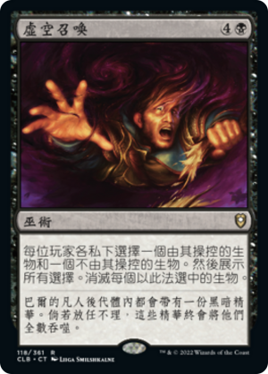 248041b6-4ed6-4463-90ad-555bb730dd2b Call to the Void