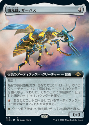 24848707-edde-4a7c-85a3-6d2477eea016 Zabaz, the Glimmerwasp