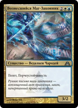 24907fd6-90a2-478a-9a3f-568fa9fd0a1e Ascended Lawmage