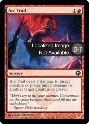 2499df14-9e9e-46b4-b909-b883ab55750f Arc Trail