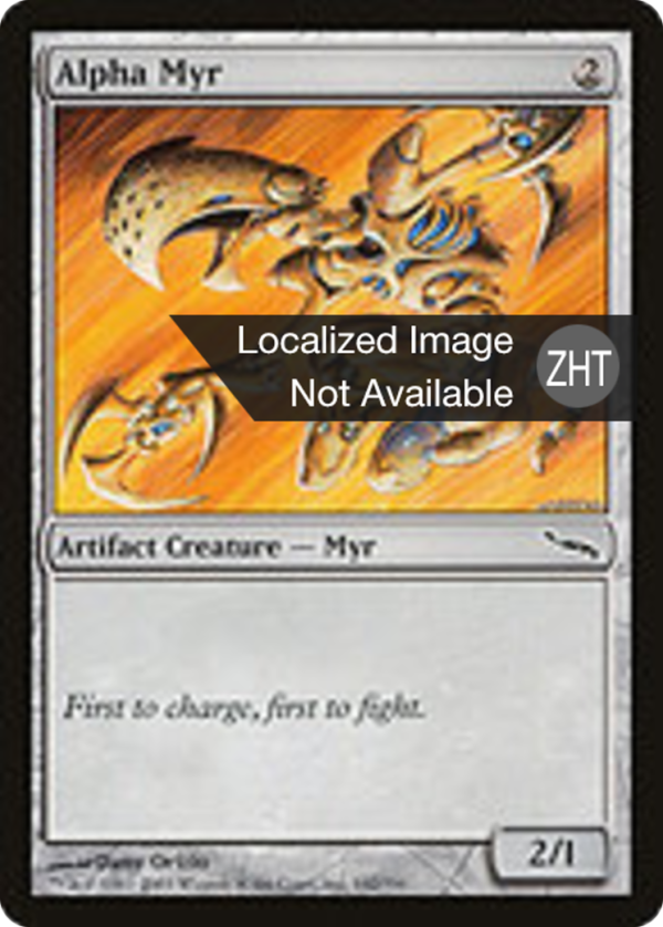 249e2124-f092-4e65-9df6-ddb71f73aa7f Alpha Myr