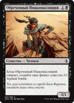 24a33cb5-9ed3-4ad5-9f08-b18bba4333c9 Doomed Dissenter