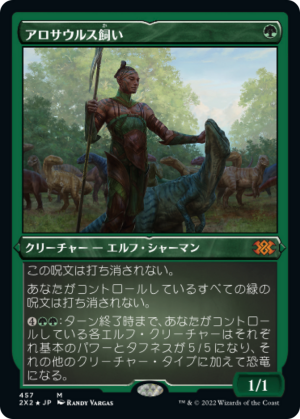 24ba2b29-1d3a-4e90-b03a-053eaf17db93 Allosaurus Shepherd