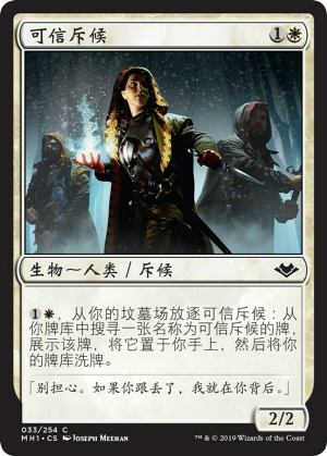 24bc12be-220d-4b37-b6f9-f717e38ddf28 Trustworthy Scout