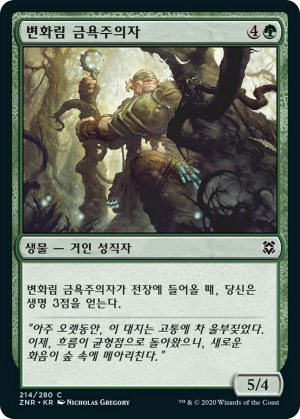 24be801e-4cab-47fc-815f-73f150b8694e Turntimber Ascetic