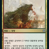 Brushfire Elemental