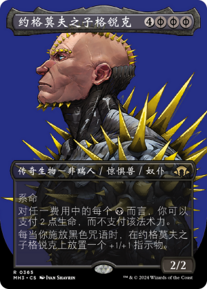 24d6e3c8-4e41-4e7d-891b-7c3f2f0dc792 K'rrik, Son of Yawgmoth