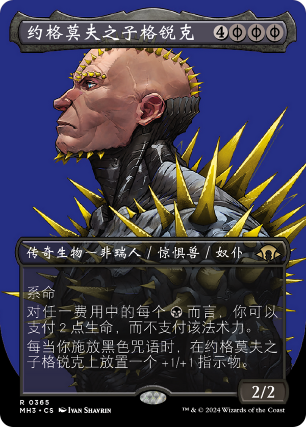 K'rrik, Son of Yawgmoth